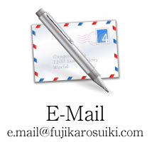 E-Mail：e.mail@fujikarosuiki.com